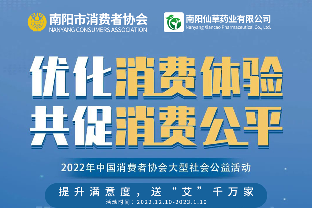提升滿意度，送“艾”千萬家